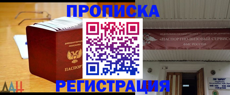 временная регистрация адрес в Саранске